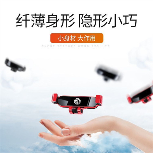 名爵MG5天蠍座MG6pro領航ZS專用HS汽車用手機支架 ONE改裝MG3用品 名爵MG5天蠍座MG6pro領航ZS專用HS汽車用手機支架 ONE改裝MG3用品