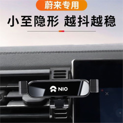 適用於蔚來ES6 ES8 ET7 EC6專用導航車用手機支架改裝飾配件用品