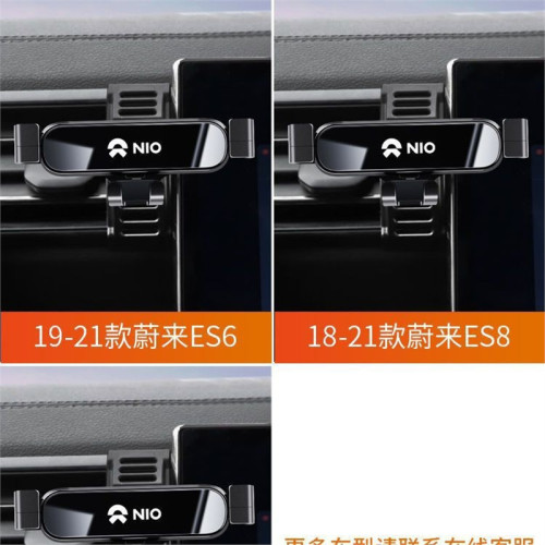適用於蔚來ES6 ES8 ET7 EC6專用導航車用手機支架改裝飾配件用品 適用於蔚來ES6 ES8 ET7 EC6專用導航車用手機支架改裝飾配件用品