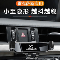 雷克薩斯ES/LS RX300 NX200 ES300H UX260專用IS汽車用手機支架CT
