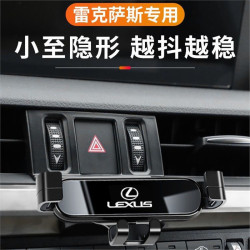 雷克薩斯ES/LS RX300 NX200 ES300H UX260專用IS汽車用手機支架CT