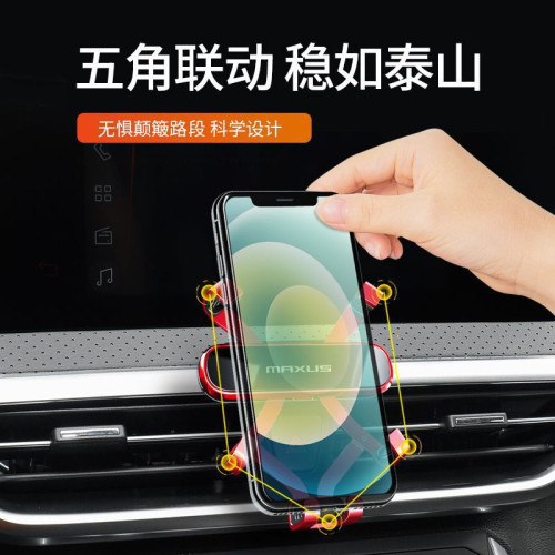 上汽大通G50 G20 G10 D90Pro T70 T60 T90 G90專用車用手機支架D6