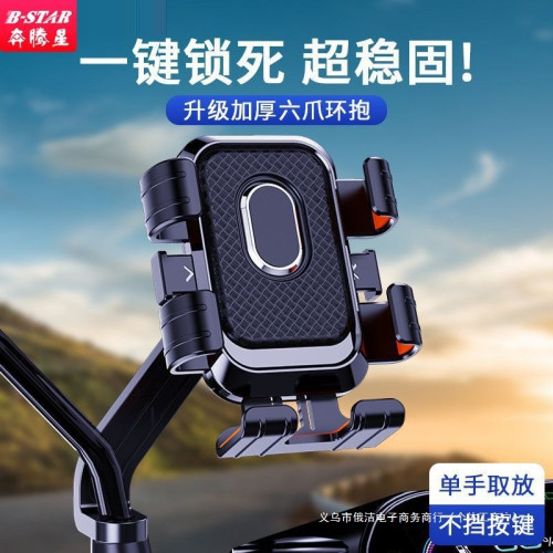 自行車手機支架外賣車架騎手六爪固定可拍攝防抖動耐用