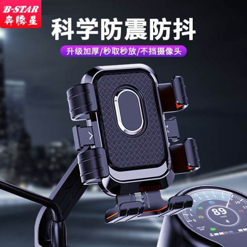 自行車手機支架外賣車架騎手六爪固定可拍攝防抖動耐用
