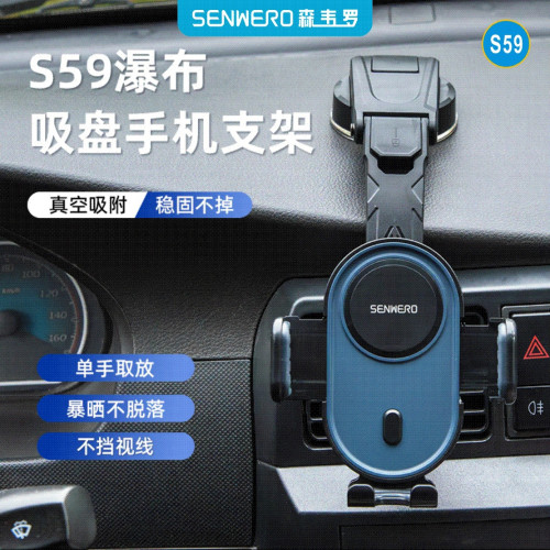 S59瀑布吸盤手機支架懸掛真空吸盤手機支架吸盤手機支架多角度調 S59瀑布吸盤手機支架懸掛真空吸盤手機支架吸盤手機支架多角度調
