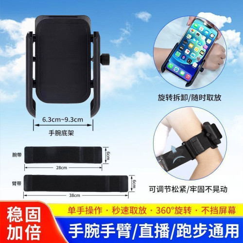 新款手腕手機支架代駕手臂運動跑步手腕帶戶外騎行外賣導航可攜式用 新款手腕手機支架代駕手臂運動跑步手腕帶戶外騎行外賣導航可攜式用