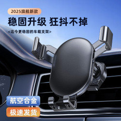 龍旗新款車用手機支架合金材質通用汽車出風口重力汽車支架