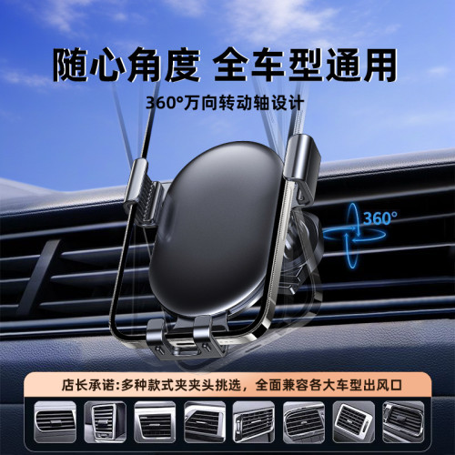 龍旗新款車用手機支架合金材質通用汽車出風口重力汽車支架