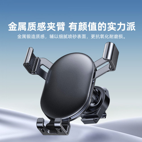 龍旗新款車用手機支架合金材質通用汽車出風口重力汽車支架