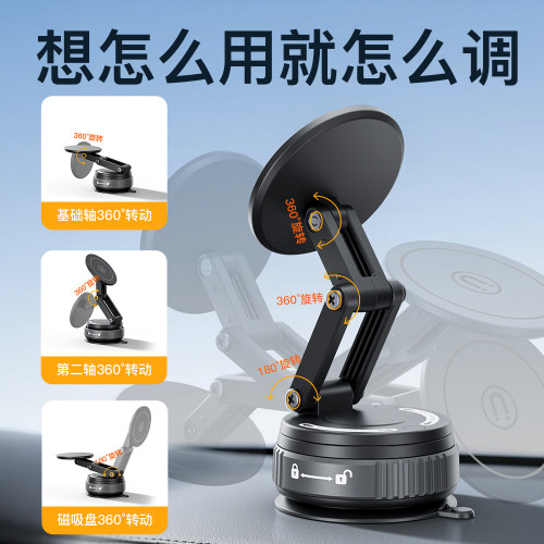 2025年新款真空磁吸車用手機導航支架辦公家用多功能手機支架