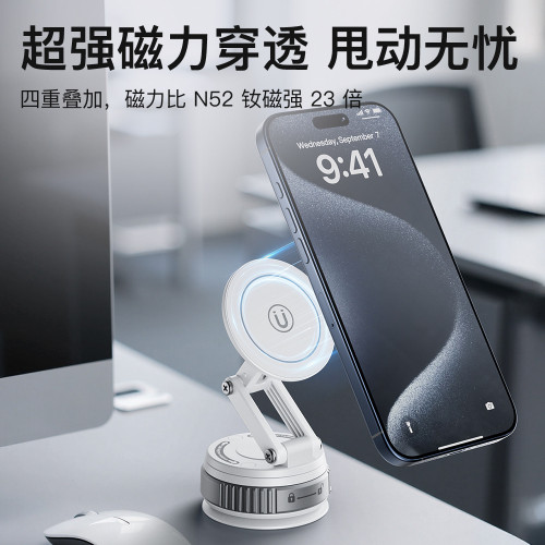 2025年新款真空磁吸車用手機導航支架辦公家用多功能手機支架