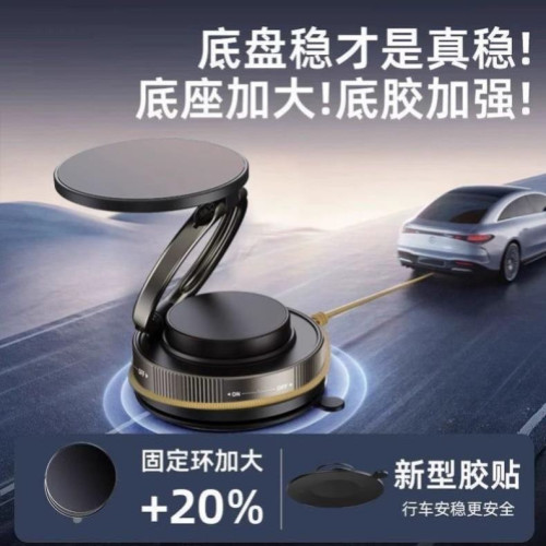 真空吸附磁吸車用手機支架2025新款吸盤磁吸伸縮折疊可攜式家用桌面 真空吸附磁吸車用手機支架2025新款吸盤磁吸伸縮折疊可攜式家用桌面