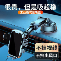 車用手機支架新款2024款型汽車吸盤手機支架車上導航支架