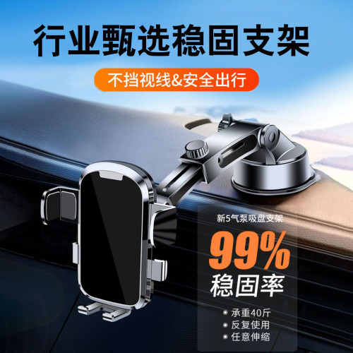 車用手機支架新款2024款型汽車吸盤手機支架車上導航支架 車用手機支架新款2024款型汽車吸盤手機支架車上導航支架