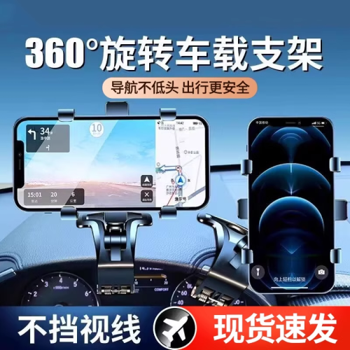 車用手機支架2024新款汽車中控台儀表台導航車支架車內固定架 車用手機支架2024新款汽車中控台儀表台導航車支架車內固定架