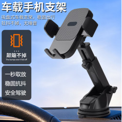 東莞汽車手機支架高低調節可折疊大吸力左右旋轉吸盤支架