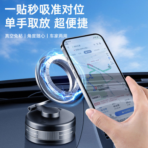 新款黑科技車用支架 真空吸盤磁吸折疊車用手機支架 汽車手機支架 新款黑科技車用支架 真空吸盤磁吸折疊車用手機支架 汽車手機支架