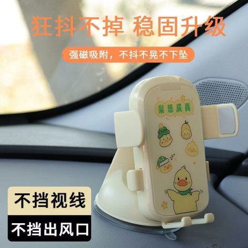 新款卡通手機支架車用吸盤款導航手機架車內防抖動圖案可diy 