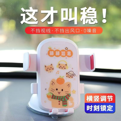 新款卡通手機支架車用吸盤款導航手機架車內防抖動圖案可diy 