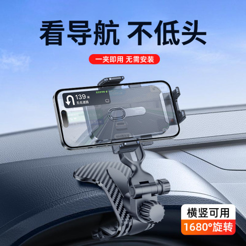 龍旗汽車導航專用車用手機支架儀表台後視鏡遮陽擋鱷魚夾固定支架