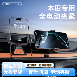 本田七代八代九代雅閣十代十一代半11思域鋒範電動款車用手機支架