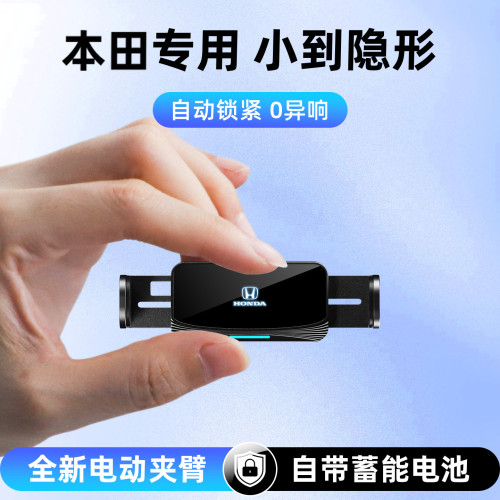 本田七代八代九代雅閣十代十一代半11思域鋒範電動款車用手機支架 本田七代八代九代雅閣十代十一代半11思域鋒範電動款車用手機支架