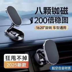 車用手機支架2025新款車用折疊磁吸式汽車上防抖導航專用車內固定