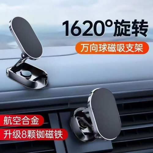 車用手機支架2025新款車用折疊磁吸式汽車上防抖導航專用車內固定 車用手機支架2025新款車用折疊磁吸式汽車上防抖導航專用車內固定