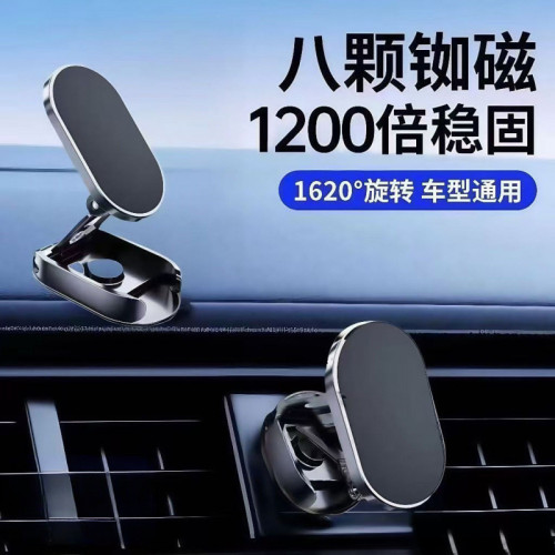車用手機支架2025新款車用折疊磁吸式汽車上防抖導航專用車內固定 車用手機支架2025新款車用折疊磁吸式汽車上防抖導航專用車內固定