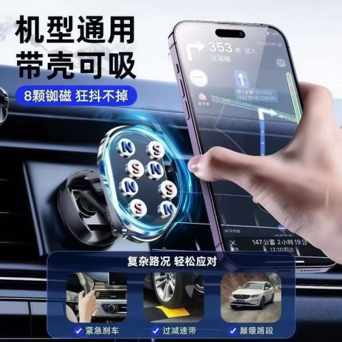 車用手機支架2025新款車用折疊磁吸式汽車上防抖導航專用車內固定 車用手機支架2025新款車用折疊磁吸式汽車上防抖導航專用車內固定