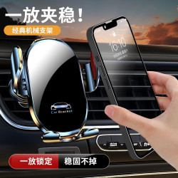 魔夾車用機械按鍵重力夾臂靜音汽車出風口導航穩固手機支架品快