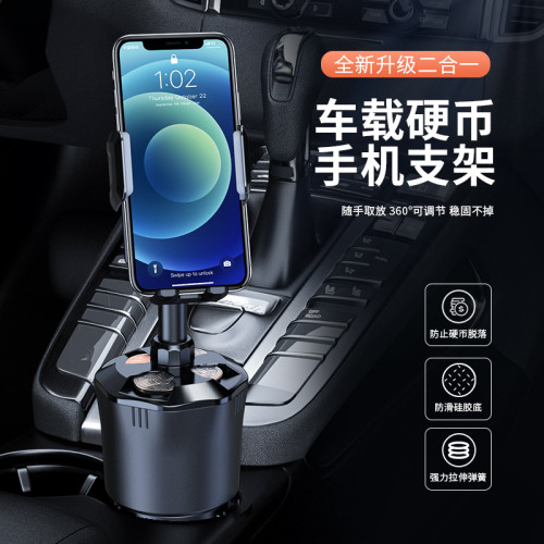 爆款車用水杯位支架硬幣置物盒汽車用手機支架可伸縮專利 爆款車用水杯位支架硬幣置物盒汽車用手機支架可伸縮專利