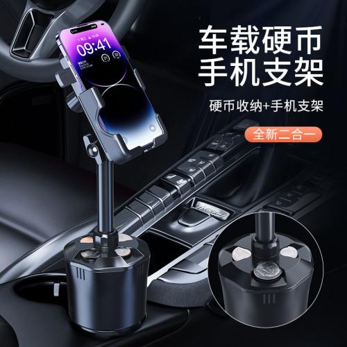 爆款車用水杯位支架硬幣置物盒汽車用手機支架可伸縮專利 爆款車用水杯位支架硬幣置物盒汽車用手機支架可伸縮專利