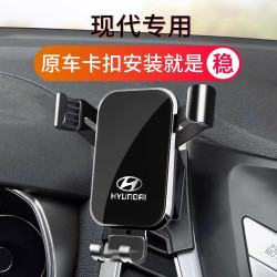 現代朗動領動庫斯途新勝達十索納塔九IX25八代專用汽車用手機支架