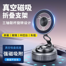 真空車用磁吸支架新款汽車吸盤導航磁鐵金屬吸附車用手機支架