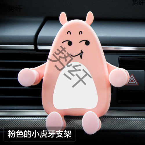車用手機支架可愛出風口夾子穩固導航支撐架汽車用品創意車用 車用手機支架可愛出風口夾子穩固導航支撐架汽車用品創意車用