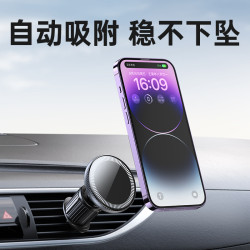 新magsafe磁吸出風口支架汽車導航手機支架卡釦式掛鉤出風口支架
