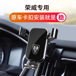 榮威RX3 RX5 i6 MAX PLUS RX8 Ei5 iMAX8 350專用汽車用手機支架