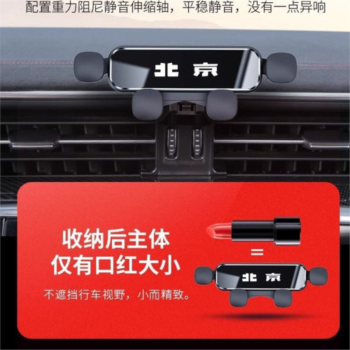 北京BJ40北汽新能源EU5 U5幻速昌河紳寶專用手機支架車內導航靜音 北京BJ40北汽新能源EU5 U5幻速昌河紳寶專用手機支架車內導航靜音