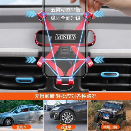 五菱宏光mini迷你GB 馬卡龍征途征程EV50電卡專用車用手機支架 五菱宏光mini迷你GB 馬卡龍征途征程EV50電卡專用車用手機支架