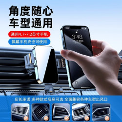 爆款鏡面重力車用支架汽車手機支架車用手機支架出風口倒鉤式