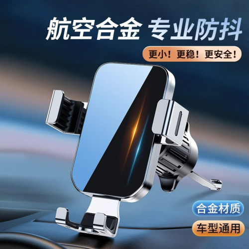 爆款鏡面重力車用支架汽車手機支架車用手機支架出風口倒鉤式 爆款鏡面重力車用支架汽車手機支架車用手機支架出風口倒鉤式