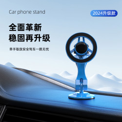 車用手機支架magsafe磁吸可360旋轉調節 儀表台粘貼通用汽車支架
