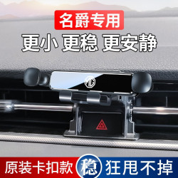 名爵MG6pro/MG5天蠍座ZS專用HS領航ONE汽車用手機支架裝飾用品MG3