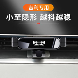 適用吉利星瑞繽越COOL星越L幾何A豪越繽瑞ICON專用汽車用手機支架