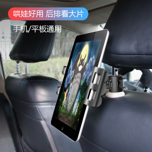 車用平板手機支架車用後座ipad多功能汽車用品車上後排夾pad 車用平板手機支架車用後座ipad多功能汽車用品車上後排夾pad