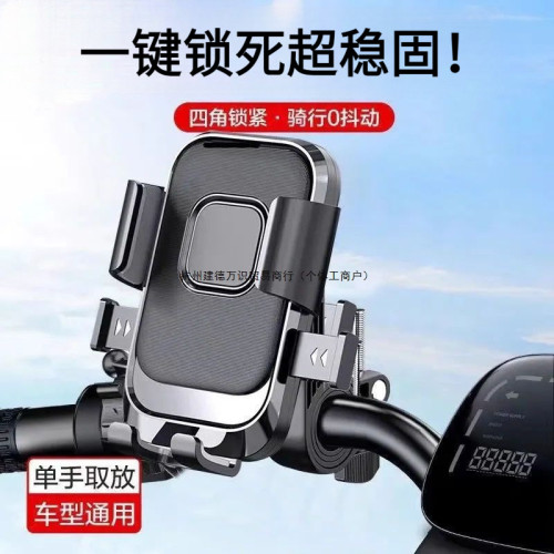 戶外電動車騎行手機支架防震固定外賣騎手導航摩托車車用導航架 戶外電動車騎行手機支架防震固定外賣騎手導航摩托車車用導航架