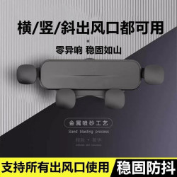 新款車用手機支架重力感應式橫竪斜出風口通用汽車導航支撐