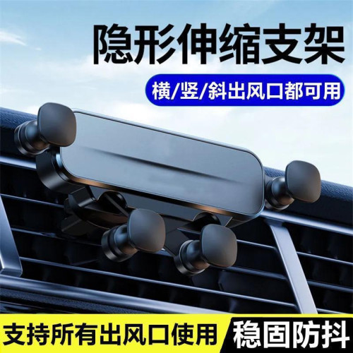 新款車用手機支架重力感應式橫竪斜出風口通用汽車導航支撐