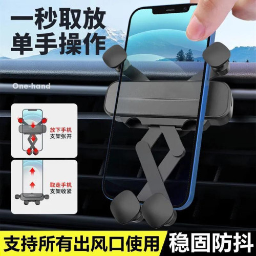 新款車用手機支架重力感應式橫竪斜出風口通用汽車導航支撐